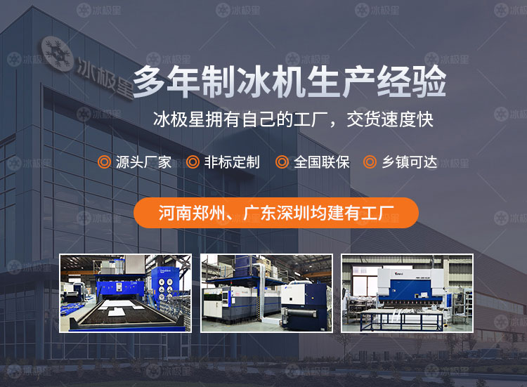 纯雪花机详情-水印_01.jpg